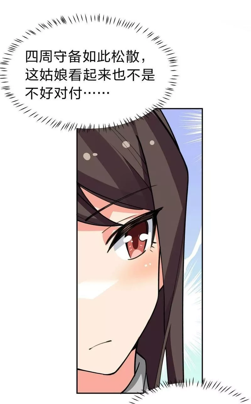整个修真界的妹子都想抓我,145 雨儿！是天使吧,第9张